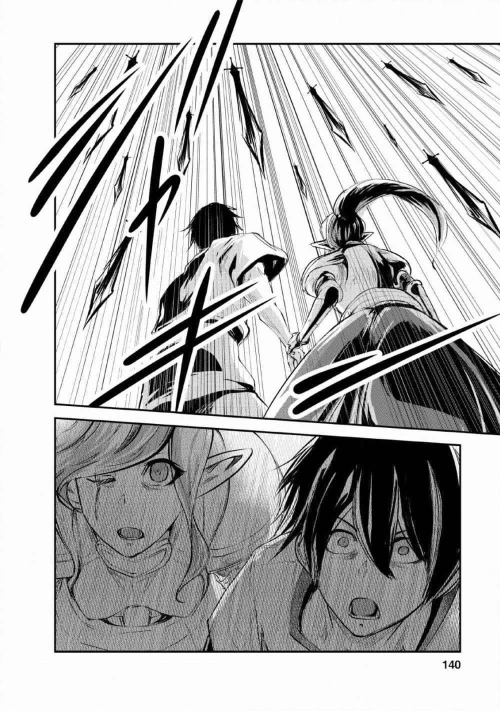 Monster no Goshujin-sama สุดสายใยสไลม์ยอดรัก page 18