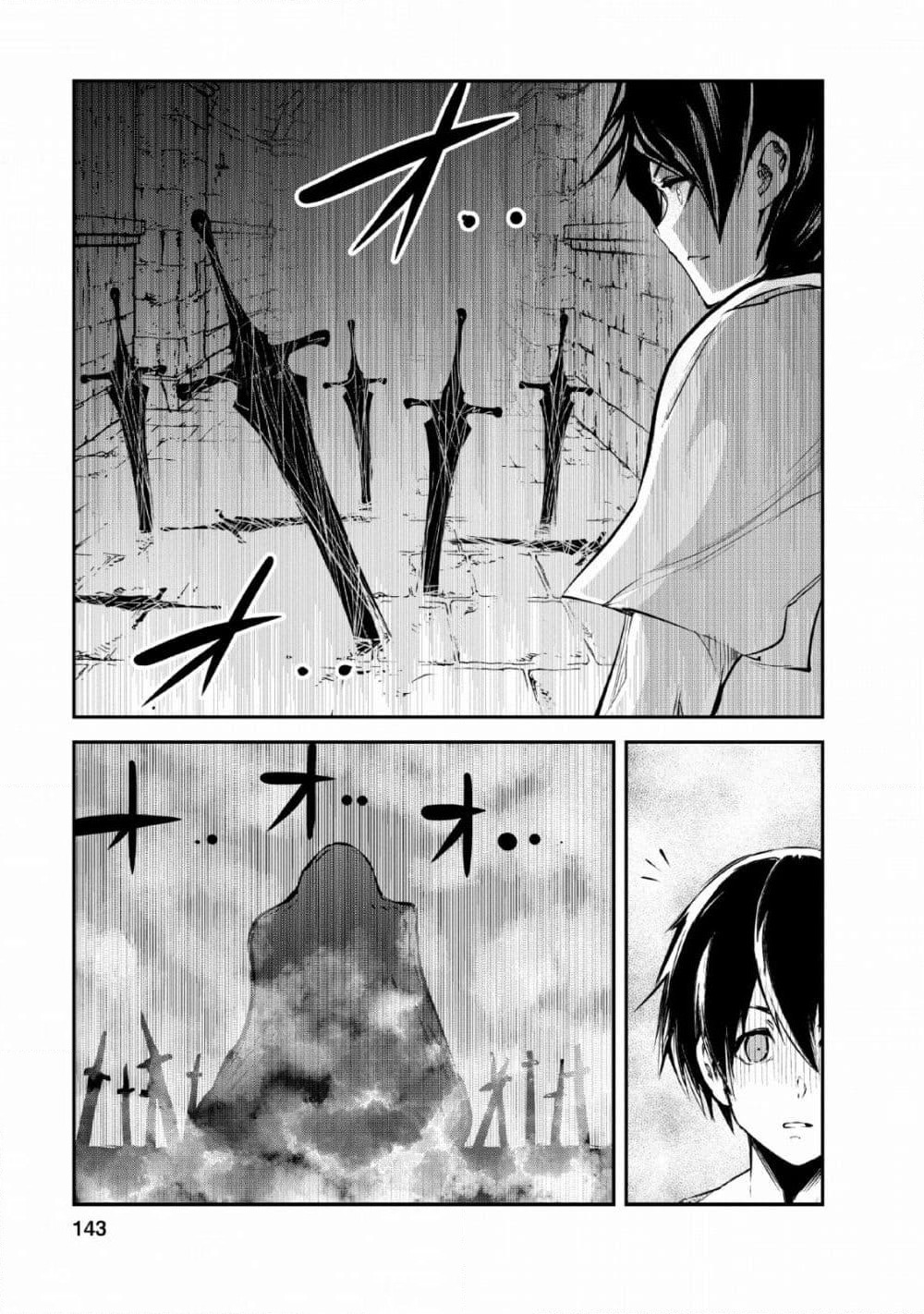 Monster no Goshujin-sama สุดสายใยสไลม์ยอดรัก page 21