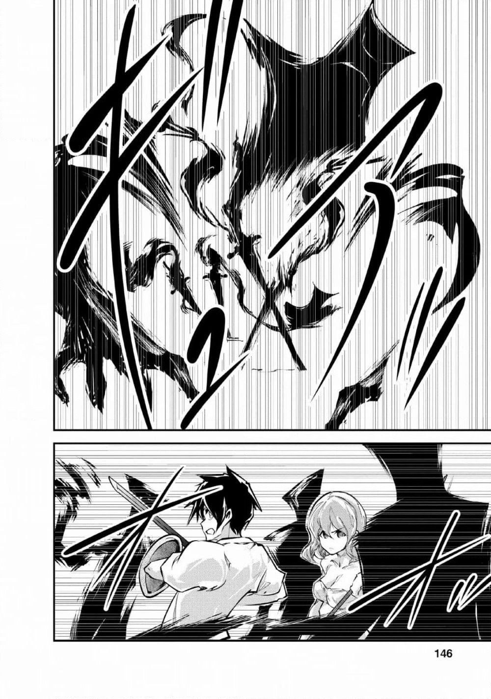 Monster no Goshujin-sama สุดสายใยสไลม์ยอดรัก page 24