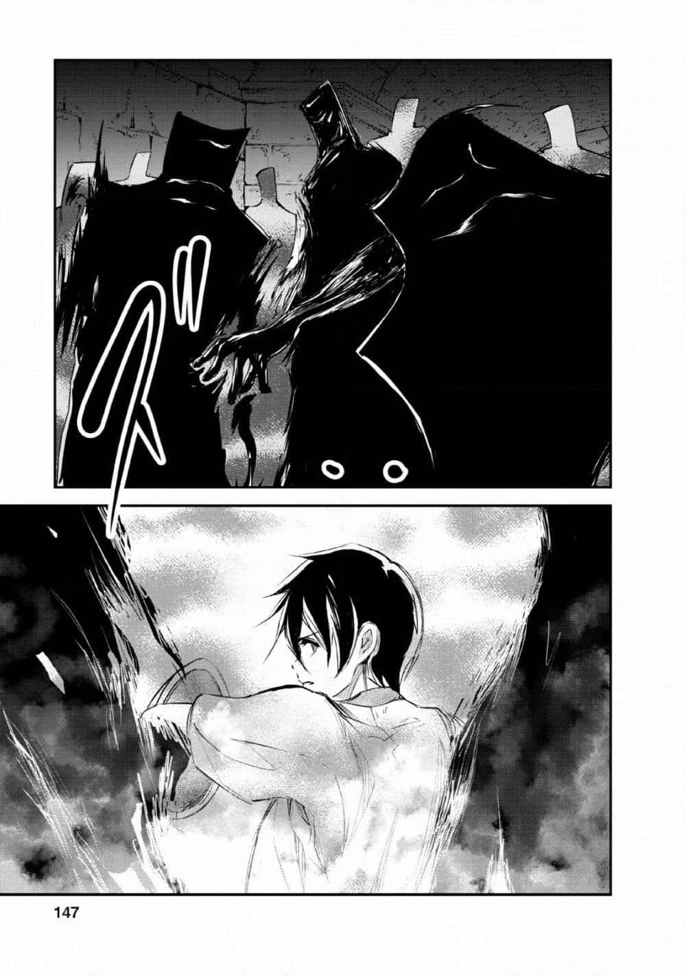 Monster no Goshujin-sama สุดสายใยสไลม์ยอดรัก page 25