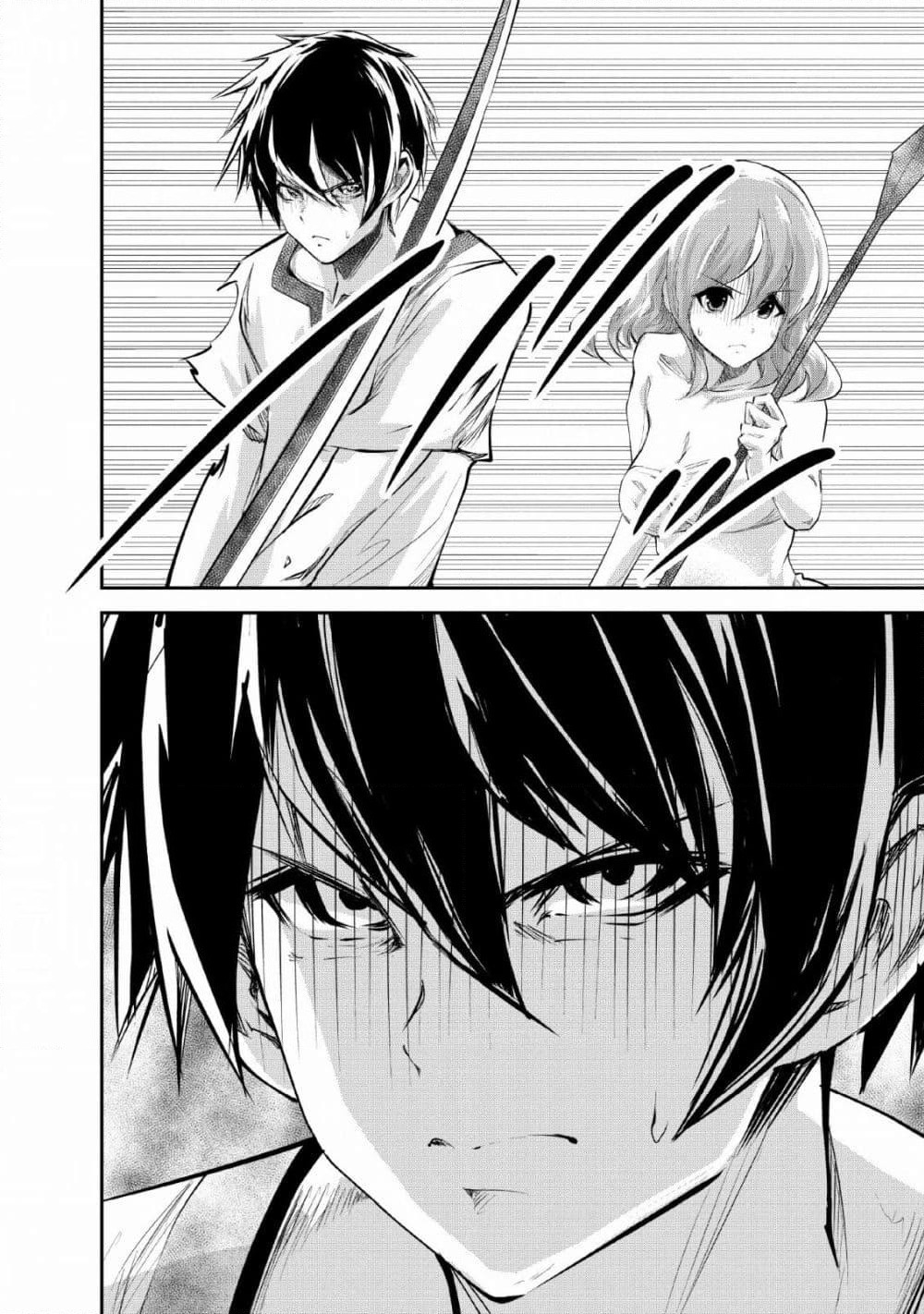 Monster no Goshujin-sama สุดสายใยสไลม์ยอดรัก page 27