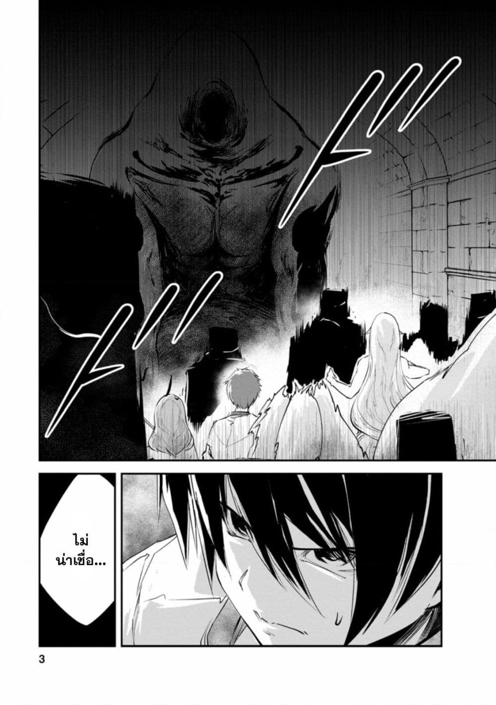 Monster no Goshujin-sama สุดสายใยสไลม์ยอดรัก page 1