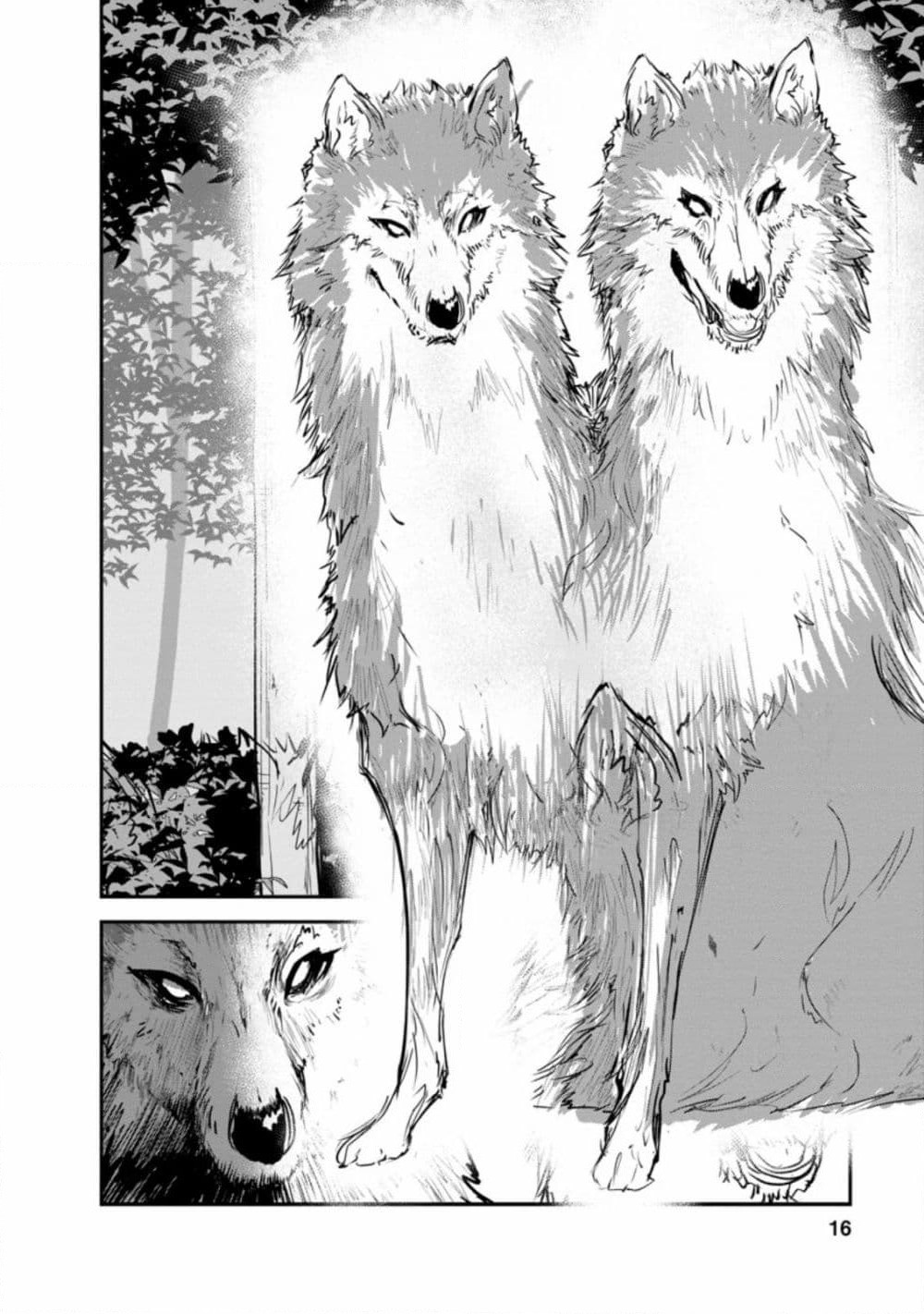 Monster no Goshujin-sama สุดสายใยสไลม์ยอดรัก page 14