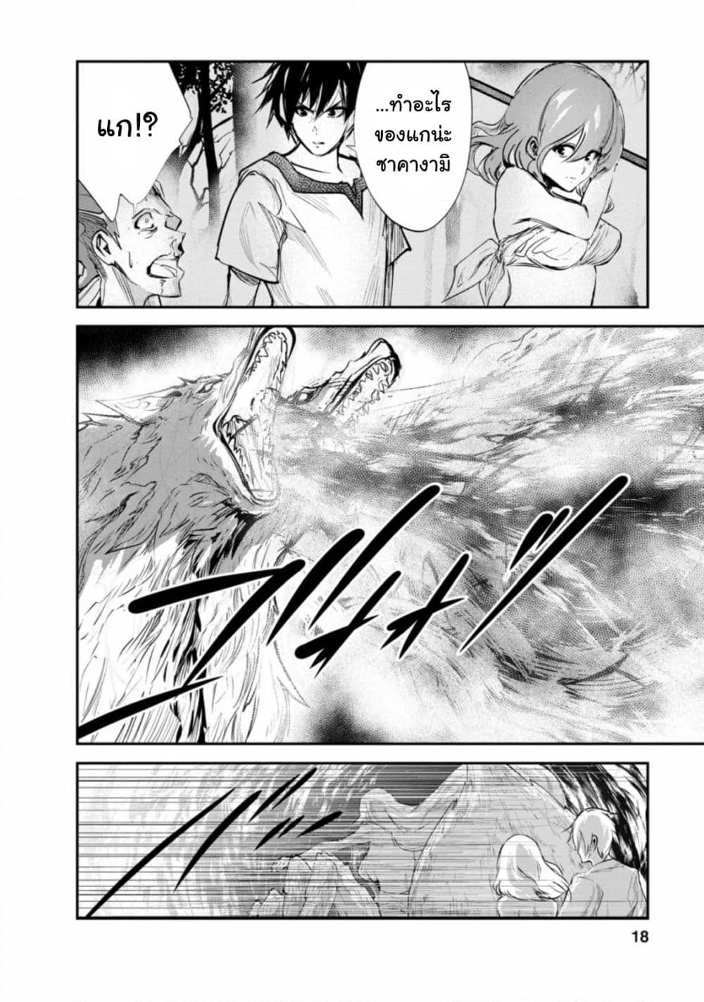 Monster no Goshujin-sama สุดสายใยสไลม์ยอดรัก page 16