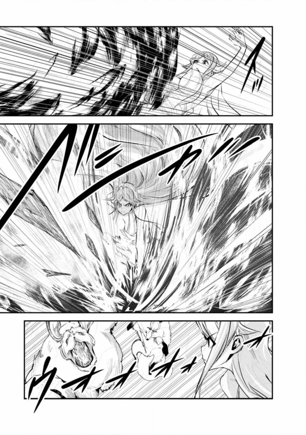 Monster no Goshujin-sama สุดสายใยสไลม์ยอดรัก page 17