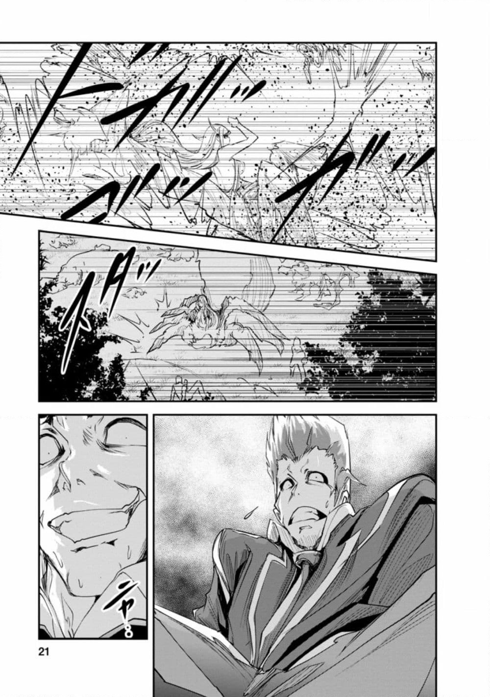 Monster no Goshujin-sama สุดสายใยสไลม์ยอดรัก page 19