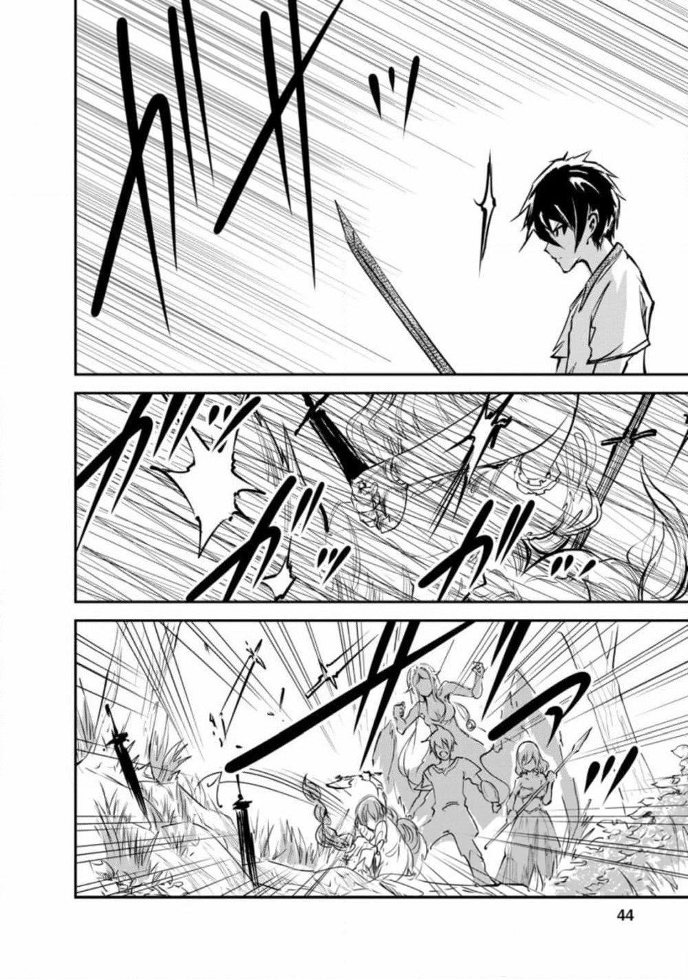 Monster no Goshujin-sama สุดสายใยสไลม์ยอดรัก page 10