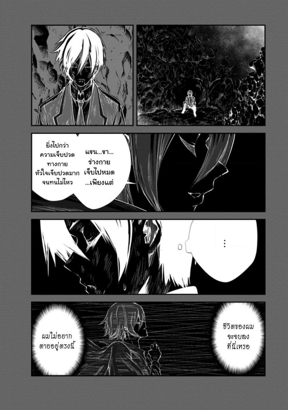 Monster no Goshujin-sama สุดสายใยสไลม์ยอดรัก page 24