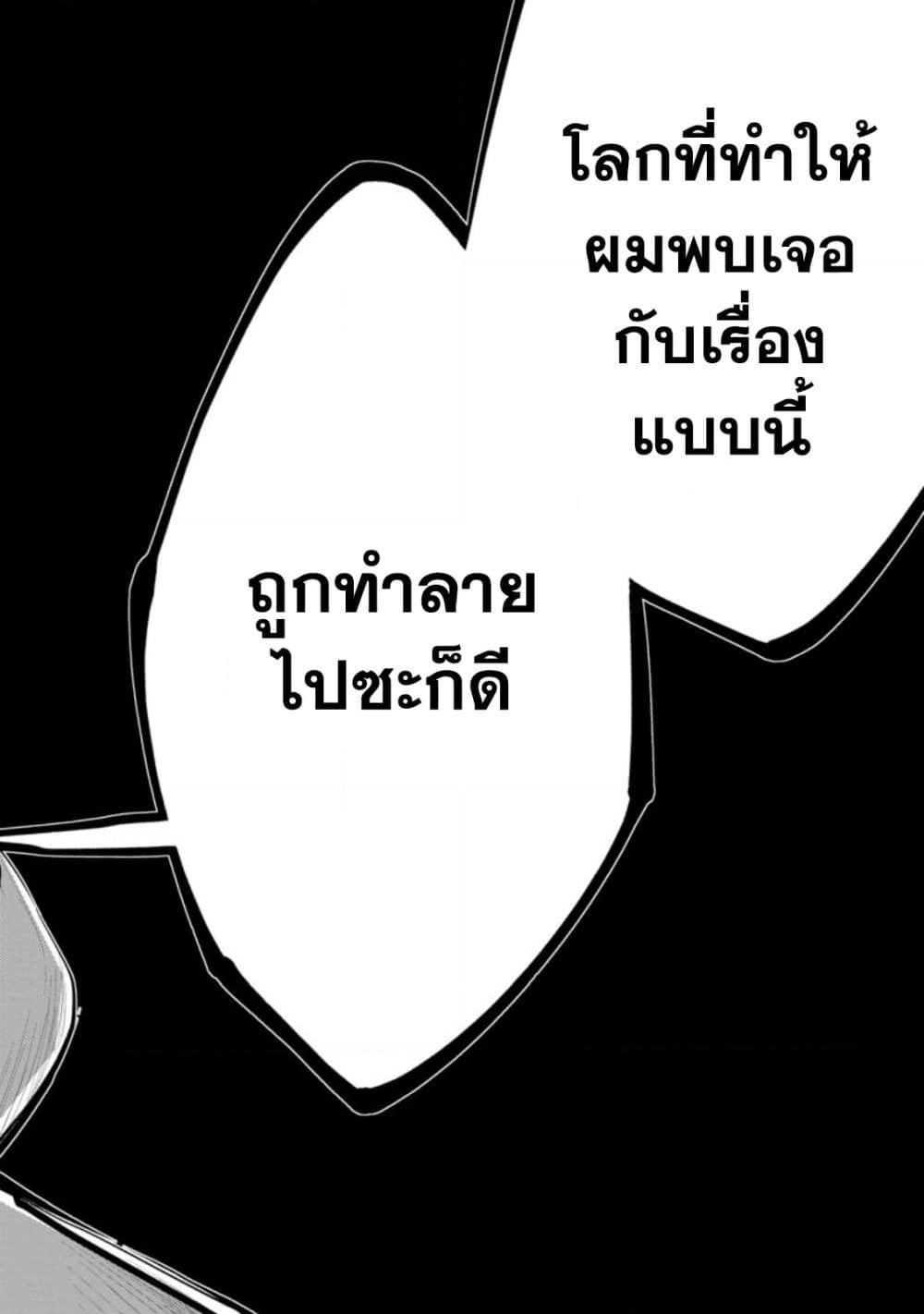 Monster no Goshujin-sama สุดสายใยสไลม์ยอดรัก page 26
