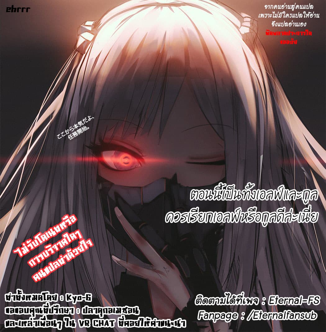 Monster no Goshujin-sama สุดสายใยสไลม์ยอดรัก page 35