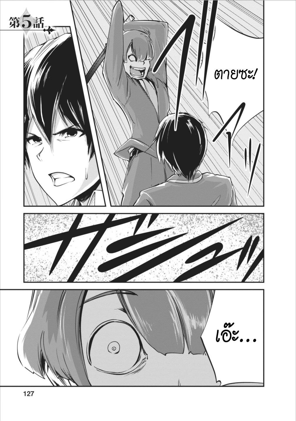 Monster no Goshujin-sama สุดสายใยสไลม์ยอดรัก page 1