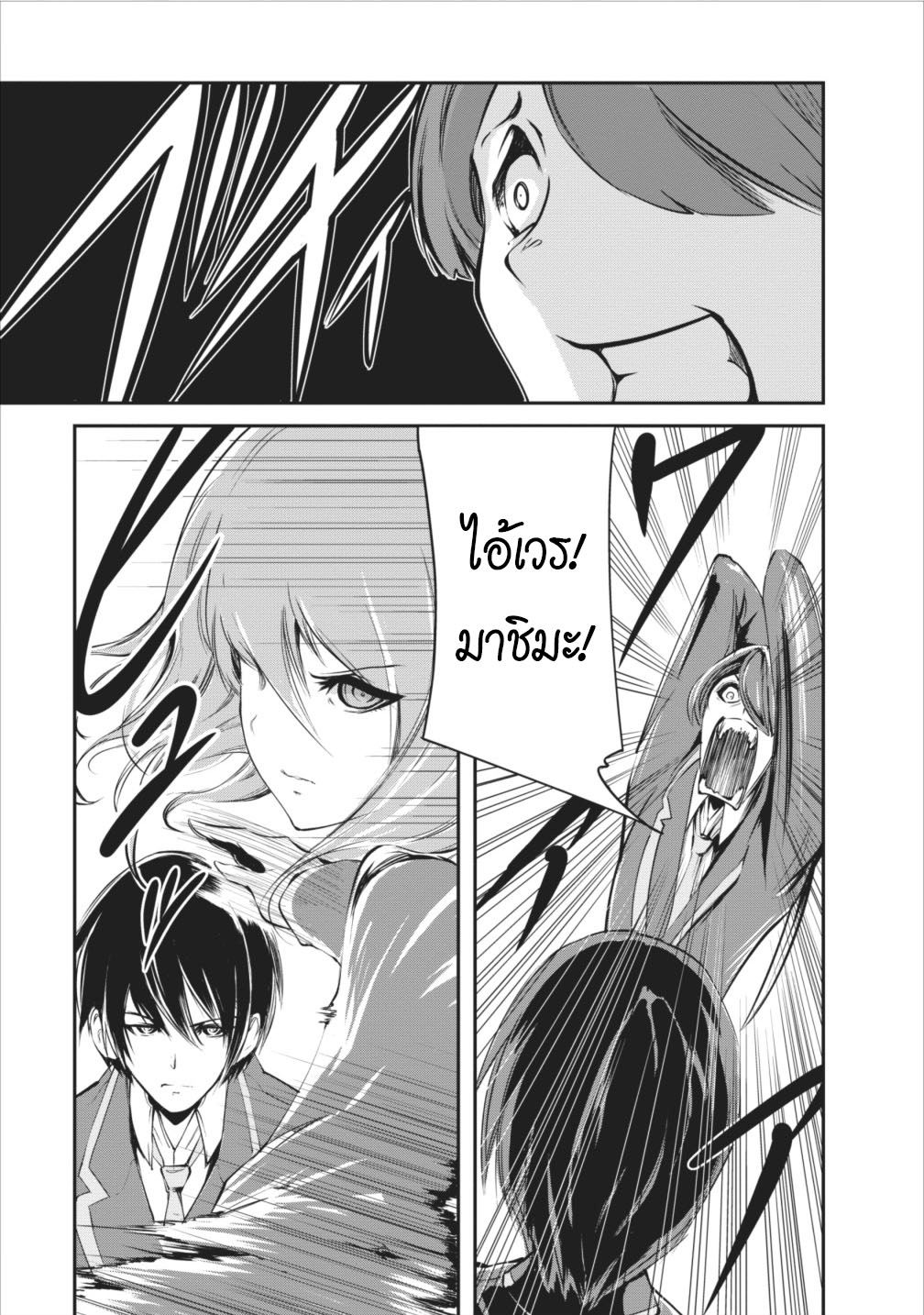 Monster no Goshujin-sama สุดสายใยสไลม์ยอดรัก page 7