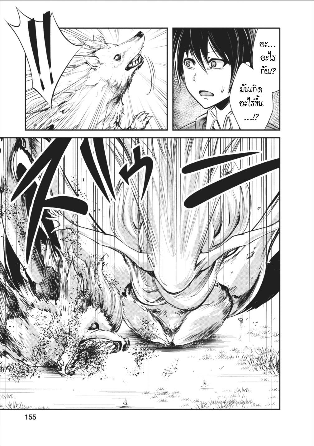 Monster no Goshujin-sama สุดสายใยสไลม์ยอดรัก page 29