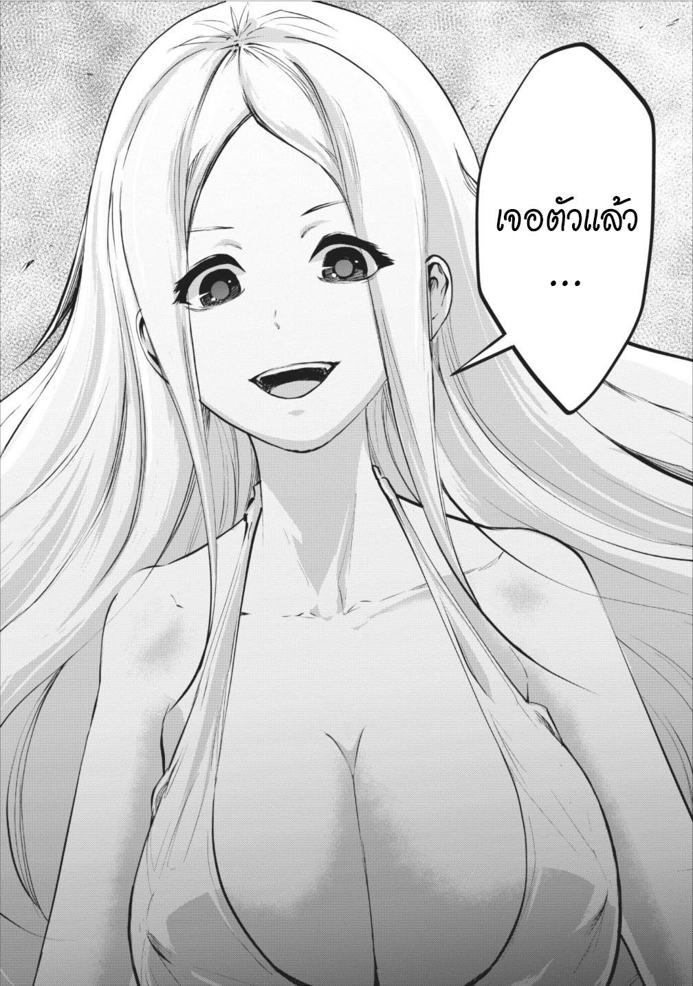 Monster no Goshujin-sama สุดสายใยสไลม์ยอดรัก page 32
