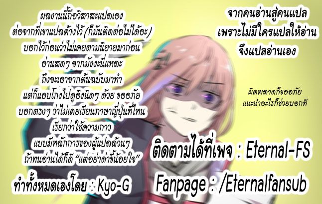 Monster no Goshujin-sama สุดสายใยสไลม์ยอดรัก page 33