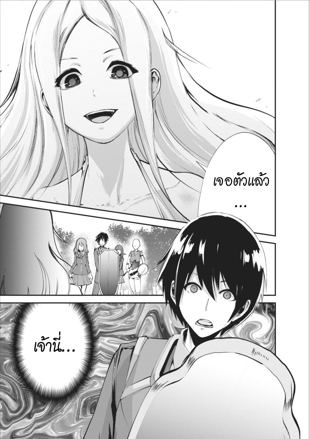 Monster no Goshujin-sama สุดสายใยสไลม์ยอดรัก page 1