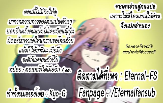 Monster no Goshujin-sama สุดสายใยสไลม์ยอดรัก page 31