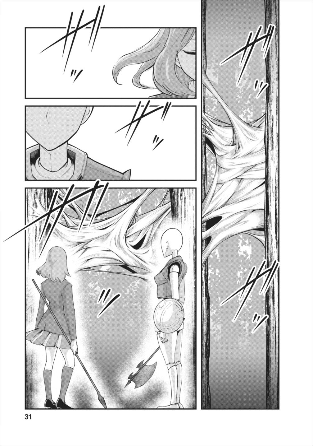 Monster no Goshujin-sama สุดสายใยสไลม์ยอดรัก page 1
