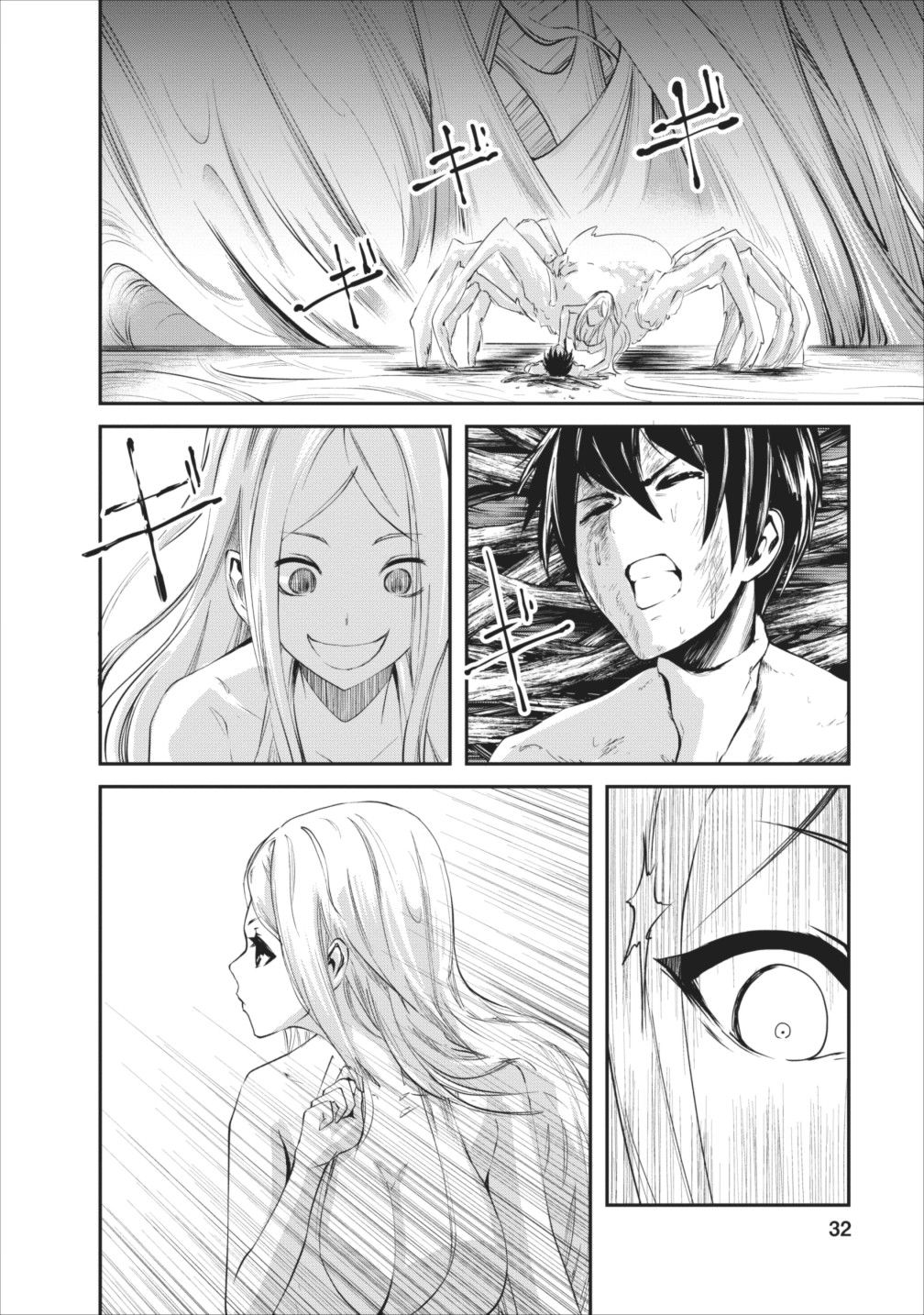Monster no Goshujin-sama สุดสายใยสไลม์ยอดรัก page 2