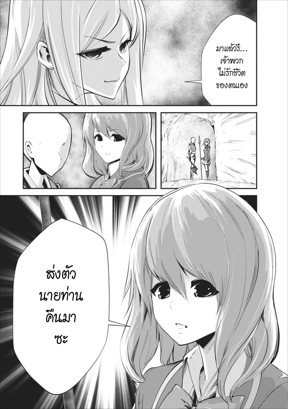 Monster no Goshujin-sama สุดสายใยสไลม์ยอดรัก page 3