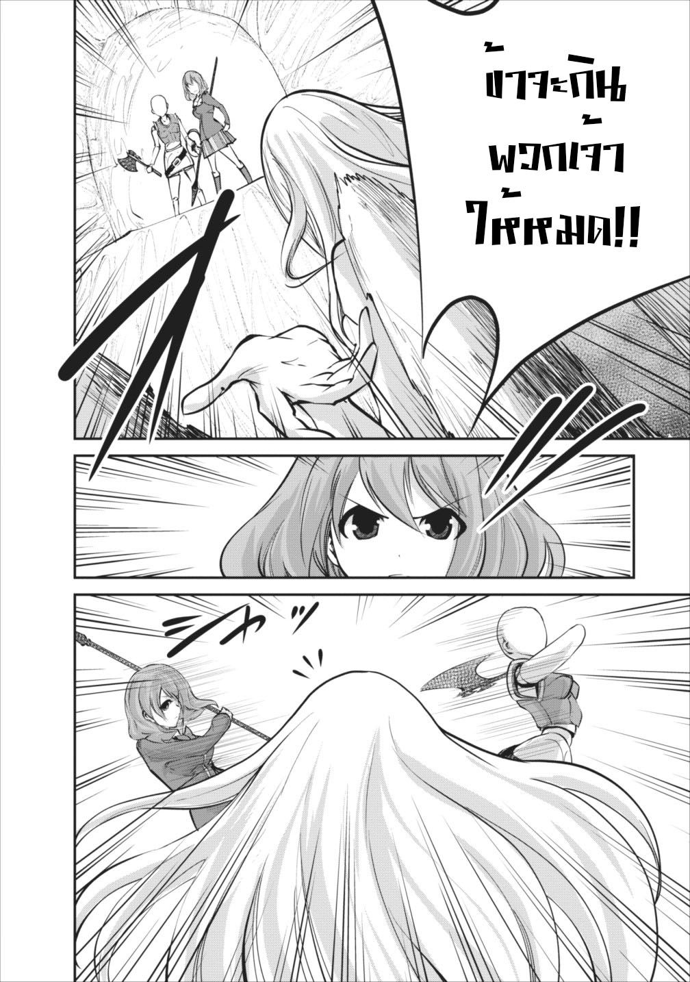 Monster no Goshujin-sama สุดสายใยสไลม์ยอดรัก page 6