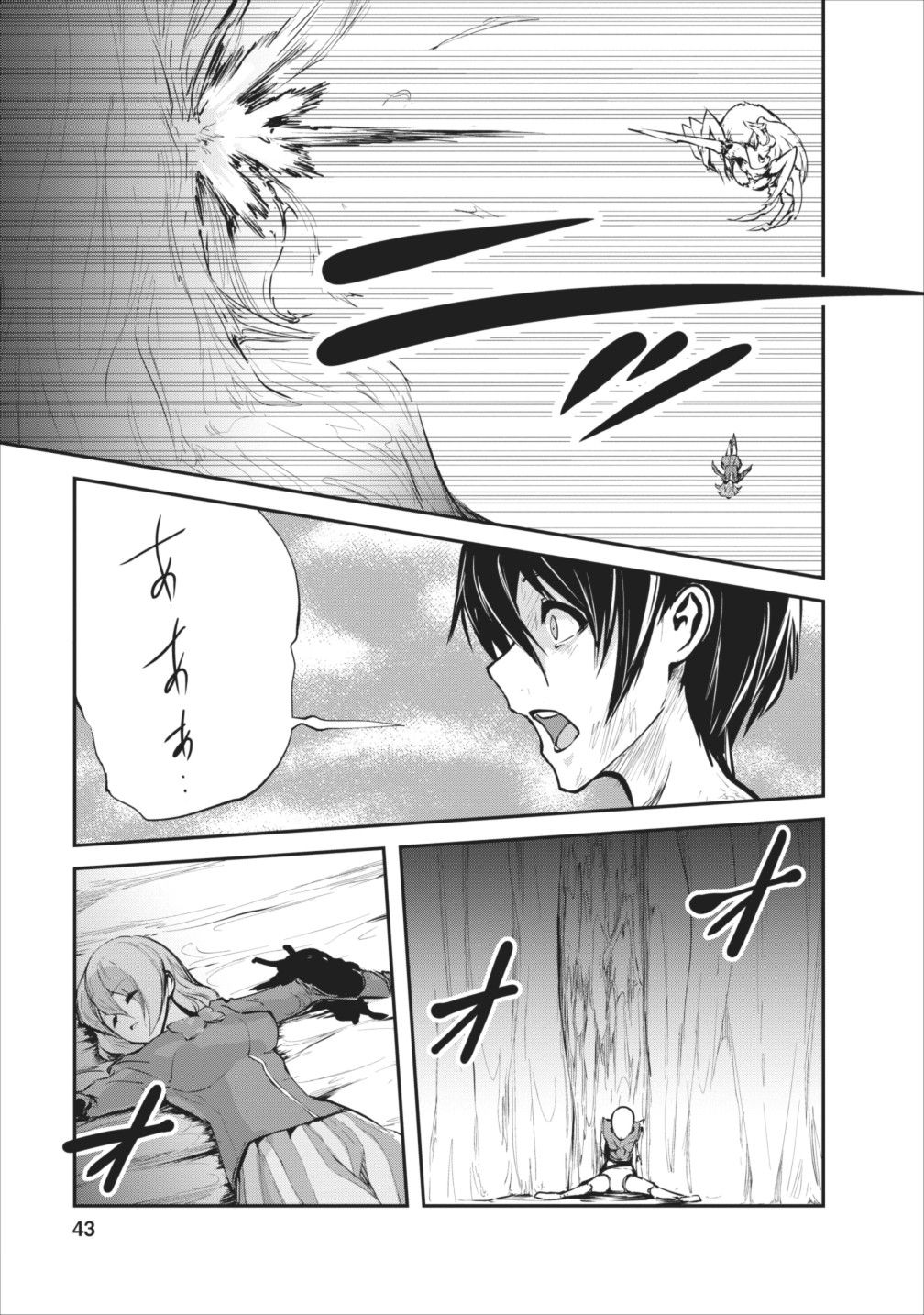 Monster no Goshujin-sama สุดสายใยสไลม์ยอดรัก page 13