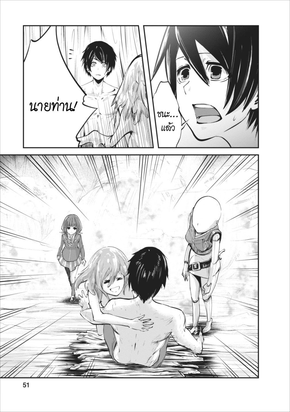 Monster no Goshujin-sama สุดสายใยสไลม์ยอดรัก page 21