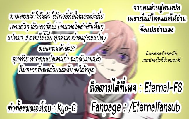 Monster no Goshujin-sama สุดสายใยสไลม์ยอดรัก page 29