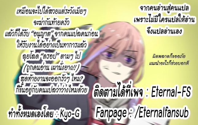 Monster no Goshujin-sama สุดสายใยสไลม์ยอดรัก page 27