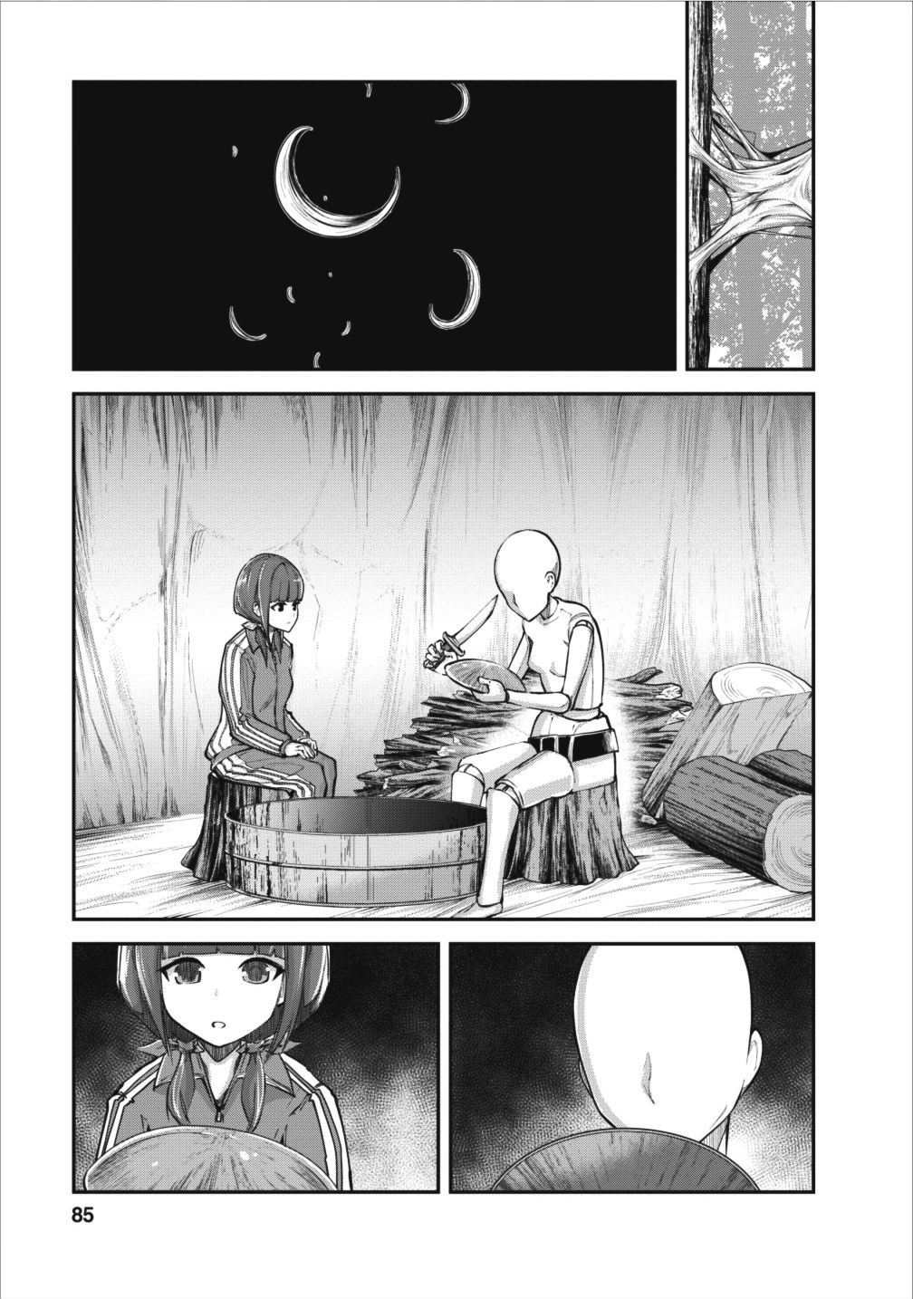 Monster no Goshujin-sama สุดสายใยสไลม์ยอดรัก page 1