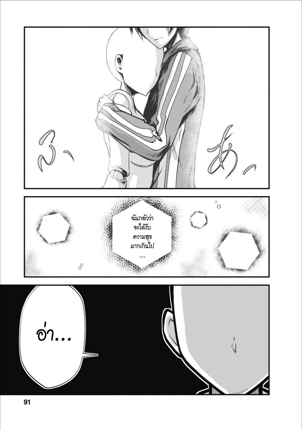 Monster no Goshujin-sama สุดสายใยสไลม์ยอดรัก page 7