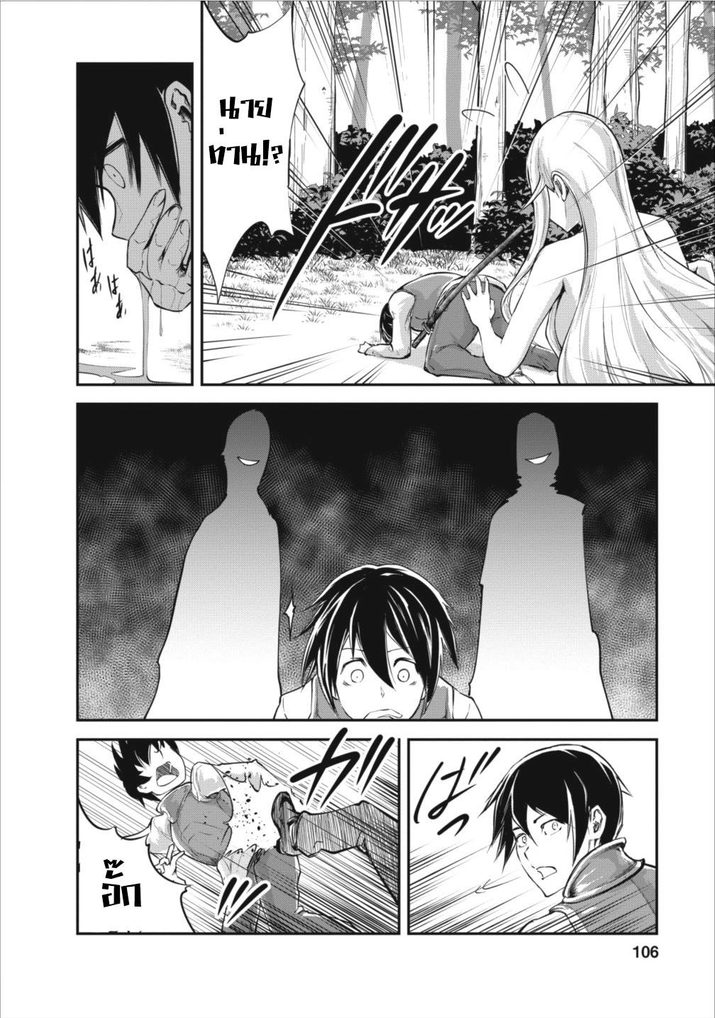 Monster no Goshujin-sama สุดสายใยสไลม์ยอดรัก page 22