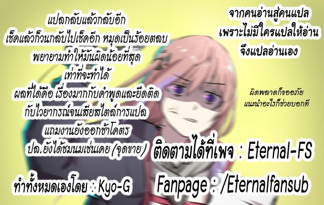 Monster no Goshujin-sama สุดสายใยสไลม์ยอดรัก page 29