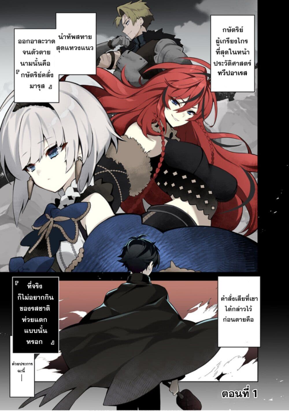 Monster no Niku wo Kutte Itara Oui no Tsuita Ken page 5