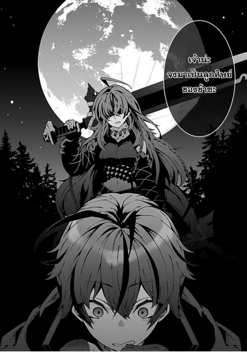 Monster no Niku wo Kutte Itara Oui no Tsuita Ken page 11