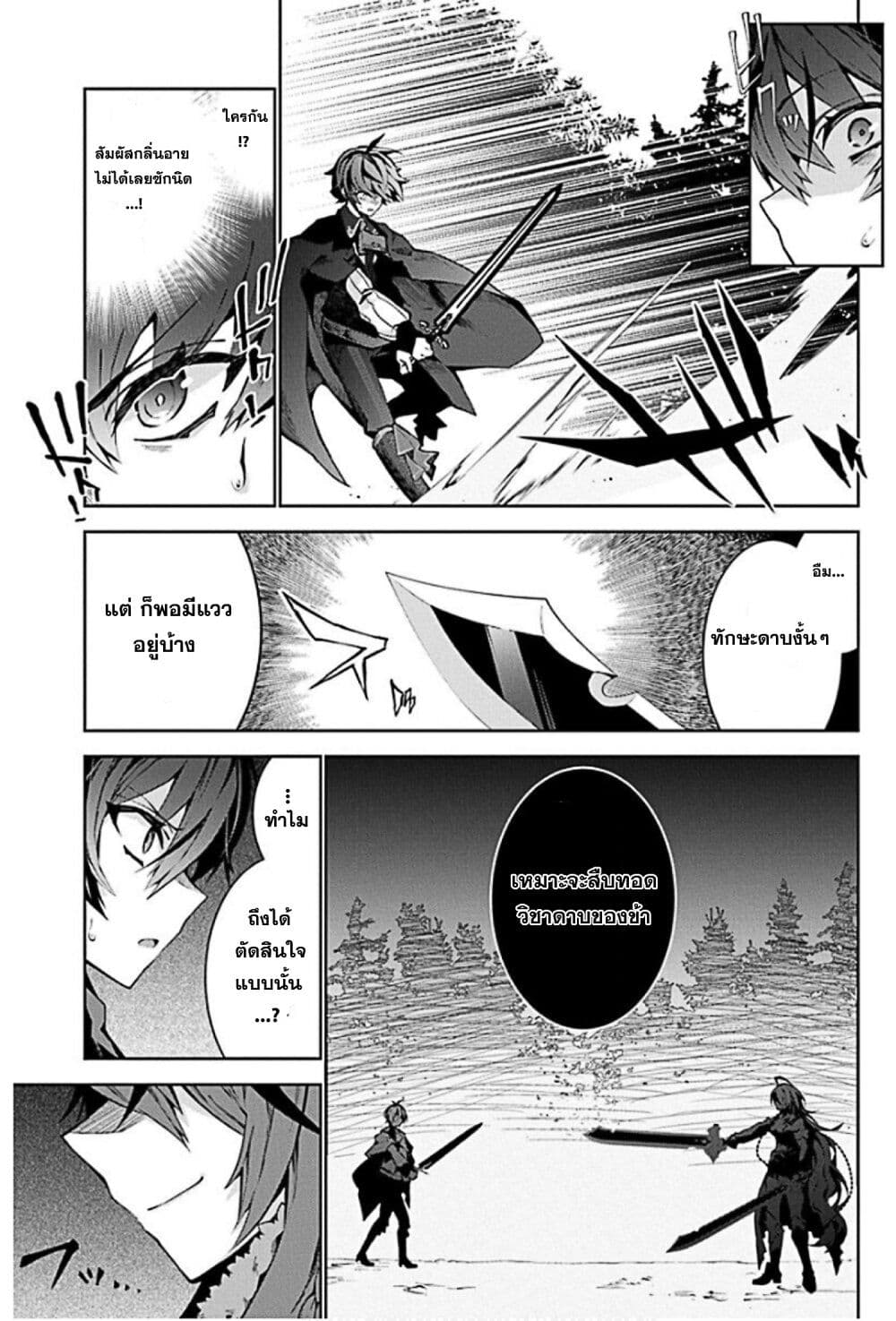 Monster no Niku wo Kutte Itara Oui no Tsuita Ken page 12