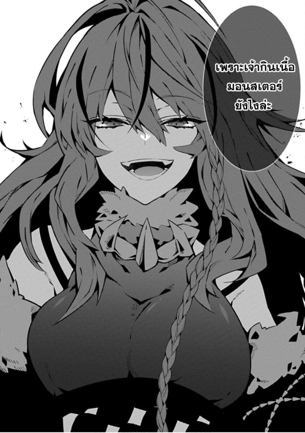 Monster no Niku wo Kutte Itara Oui no Tsuita Ken page 13