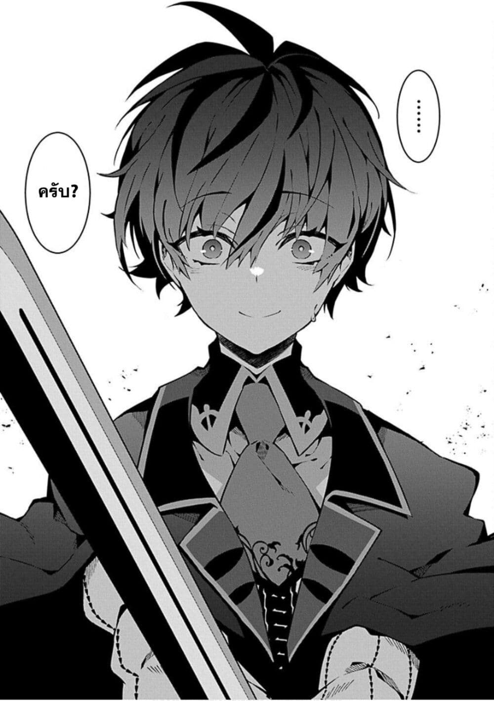 Monster no Niku wo Kutte Itara Oui no Tsuita Ken page 14