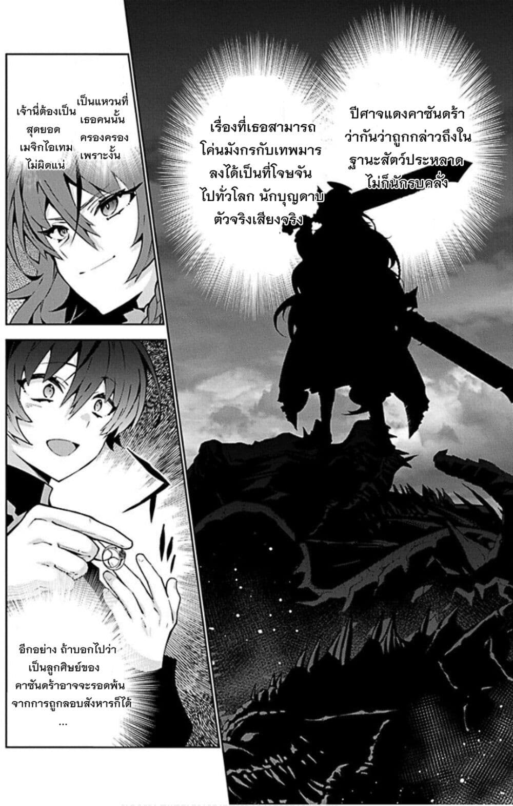 Monster no Niku wo Kutte Itara Oui no Tsuita Ken page 19