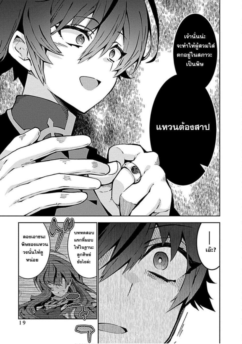 Monster no Niku wo Kutte Itara Oui no Tsuita Ken page 20