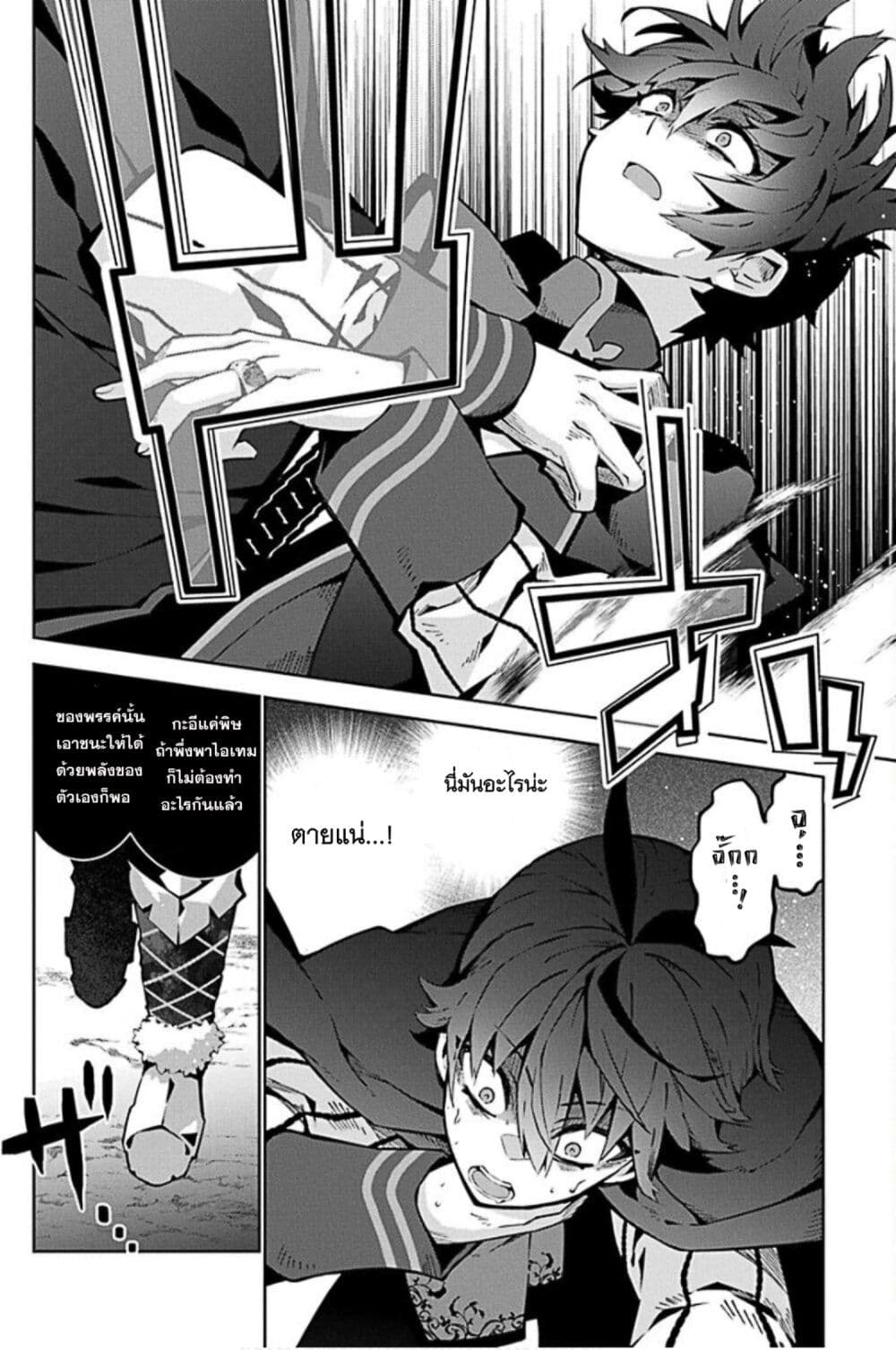 Monster no Niku wo Kutte Itara Oui no Tsuita Ken page 21