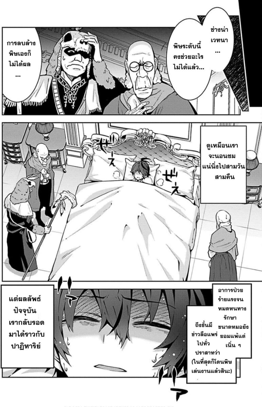 Monster no Niku wo Kutte Itara Oui no Tsuita Ken page 23