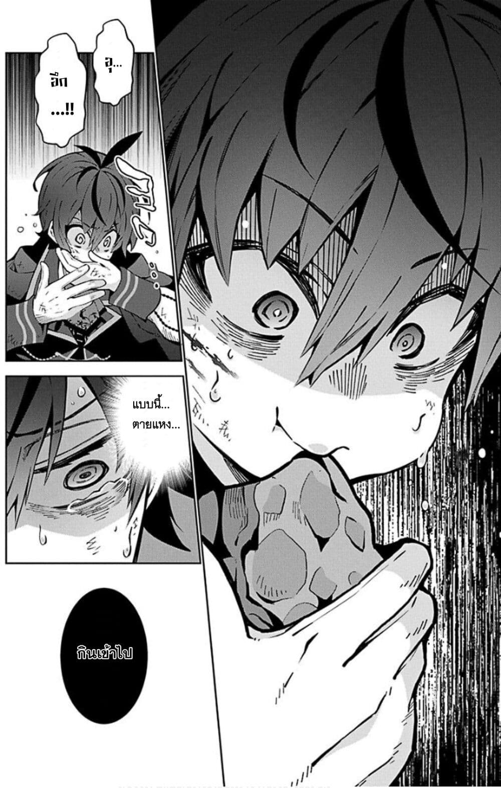 Monster no Niku wo Kutte Itara Oui no Tsuita Ken page 30