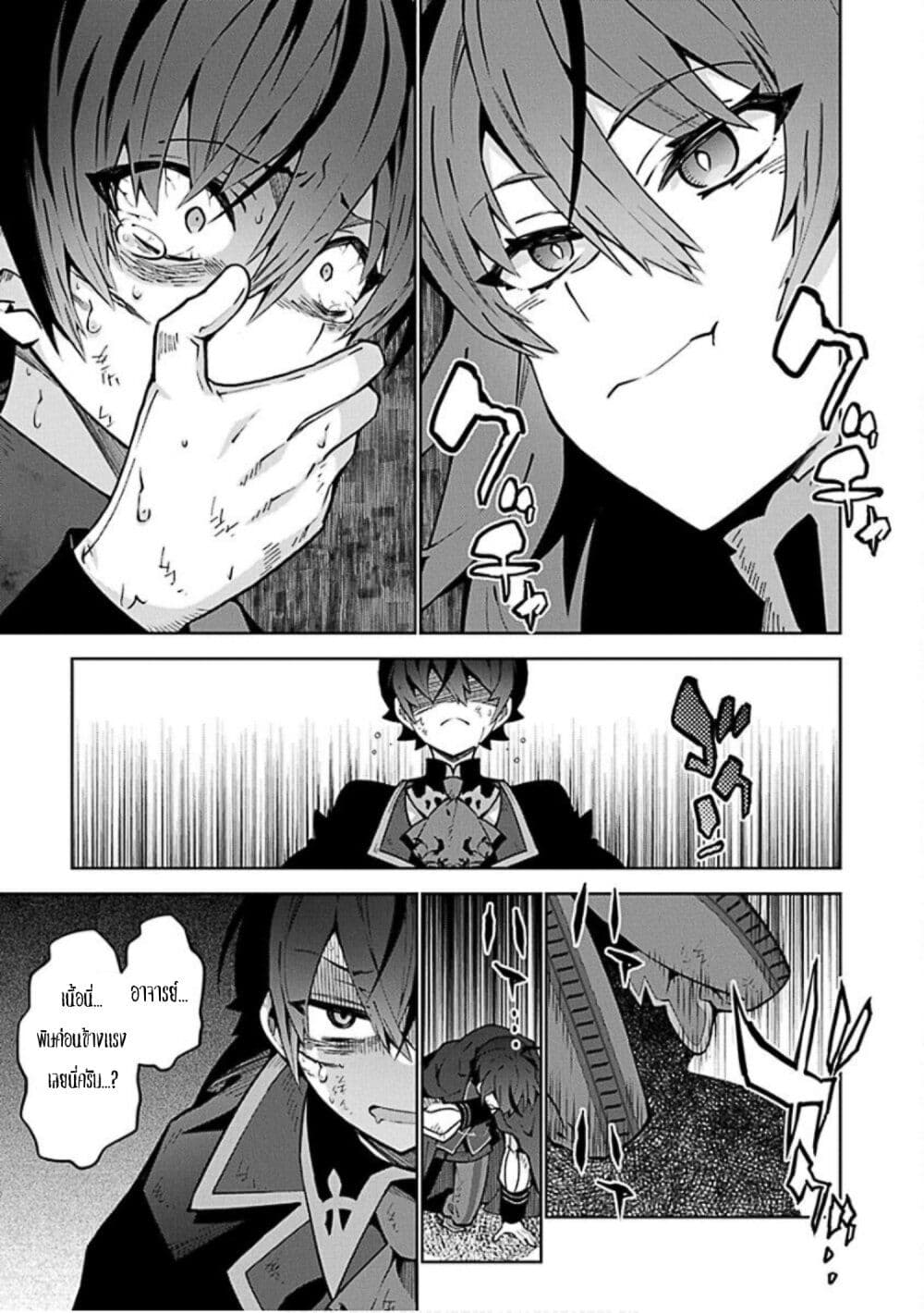 Monster no Niku wo Kutte Itara Oui no Tsuita Ken page 31