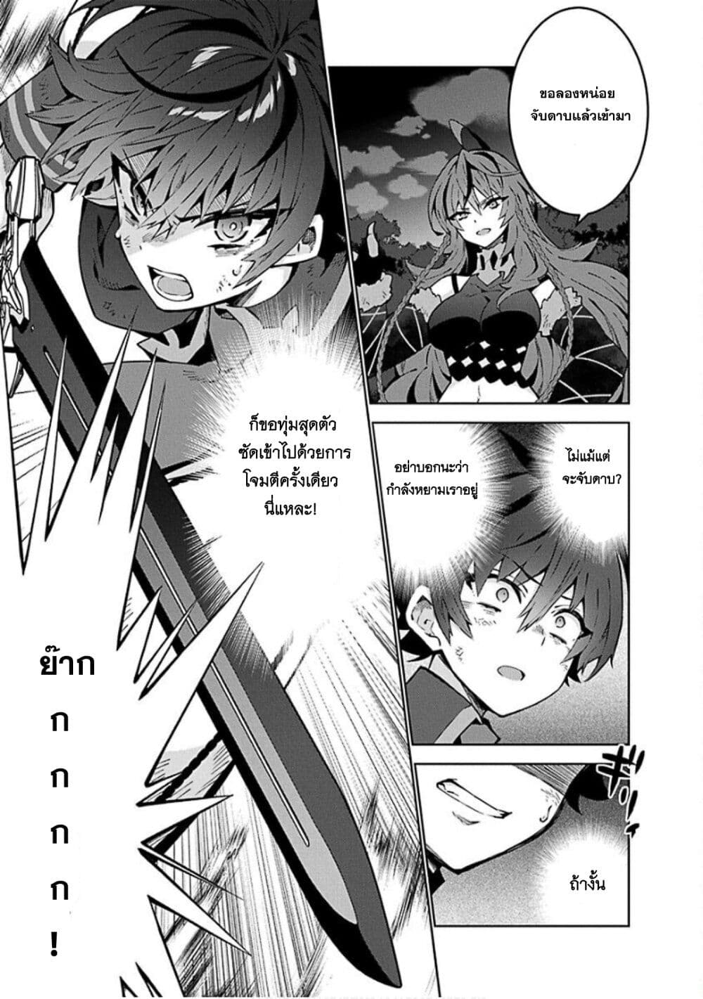 Monster no Niku wo Kutte Itara Oui no Tsuita Ken page 33