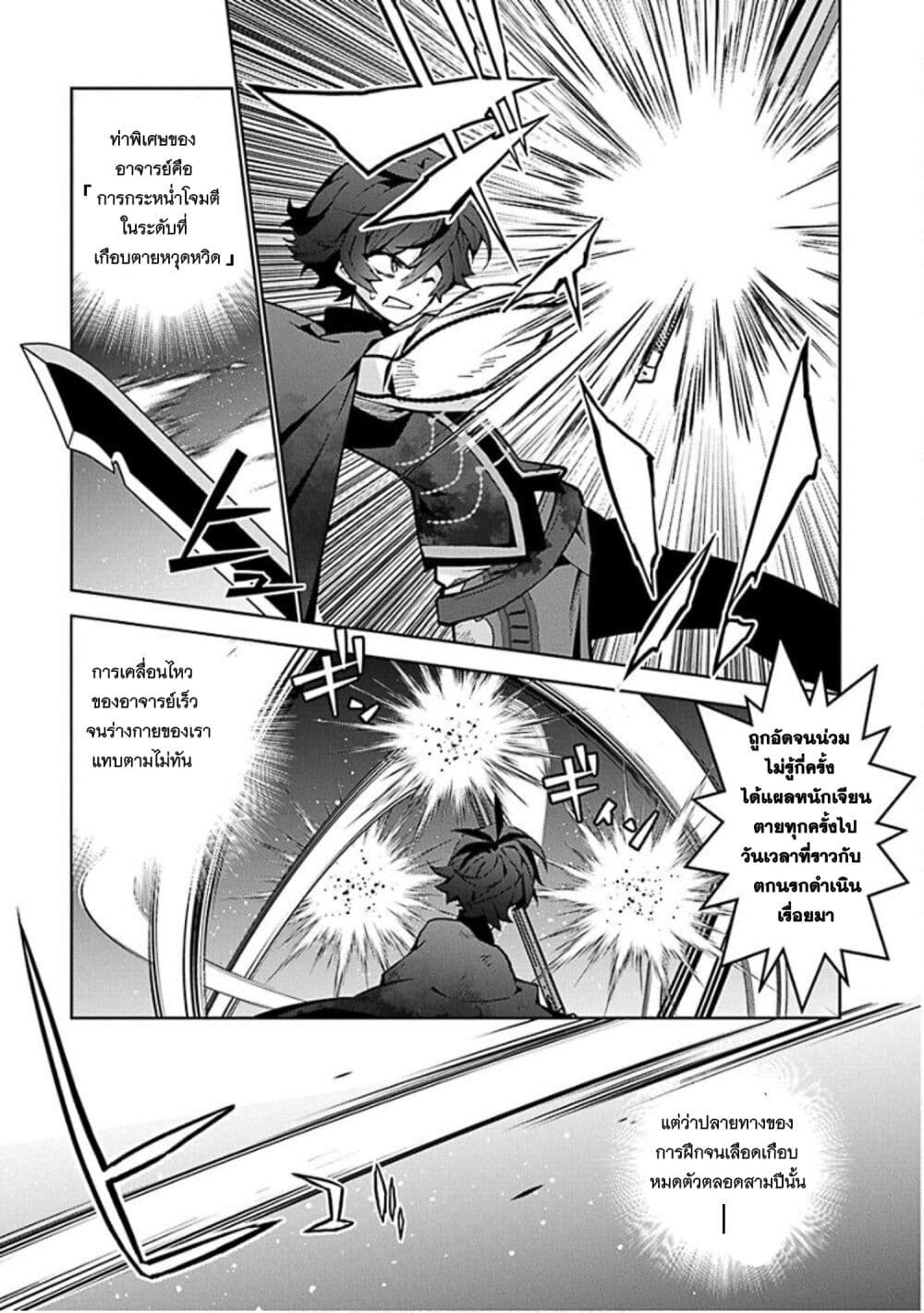 Monster no Niku wo Kutte Itara Oui no Tsuita Ken page 37