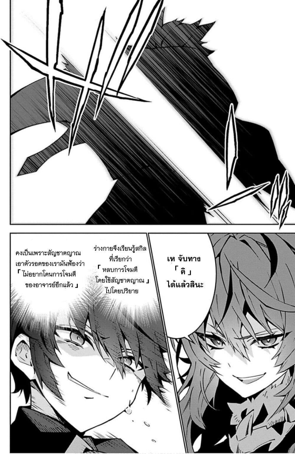 Monster no Niku wo Kutte Itara Oui no Tsuita Ken page 38