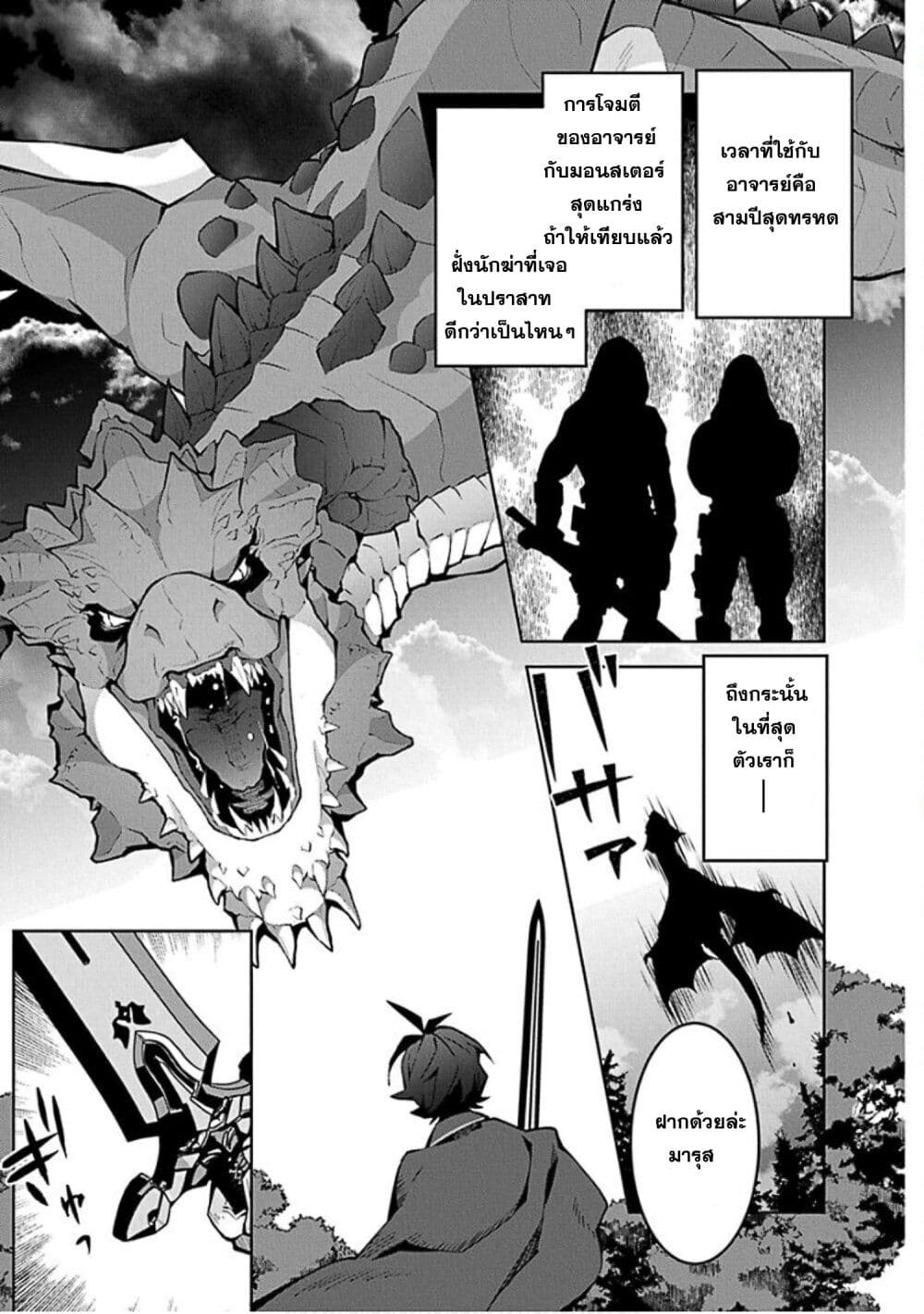 Monster no Niku wo Kutte Itara Oui no Tsuita Ken page 39