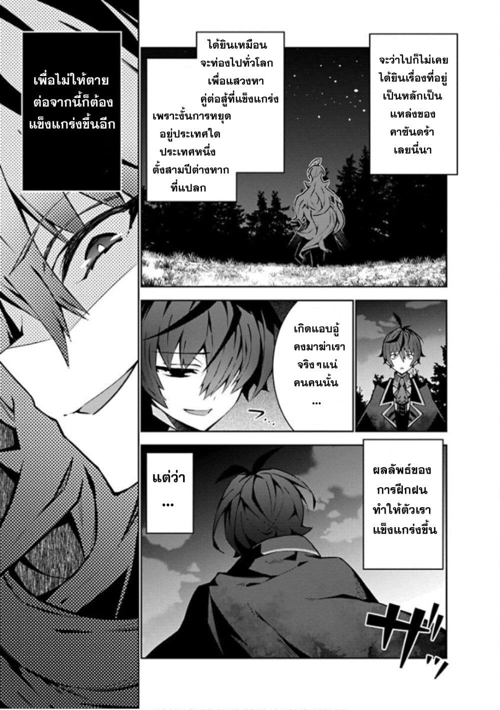 Monster no Niku wo Kutte Itara Oui no Tsuita Ken page 44