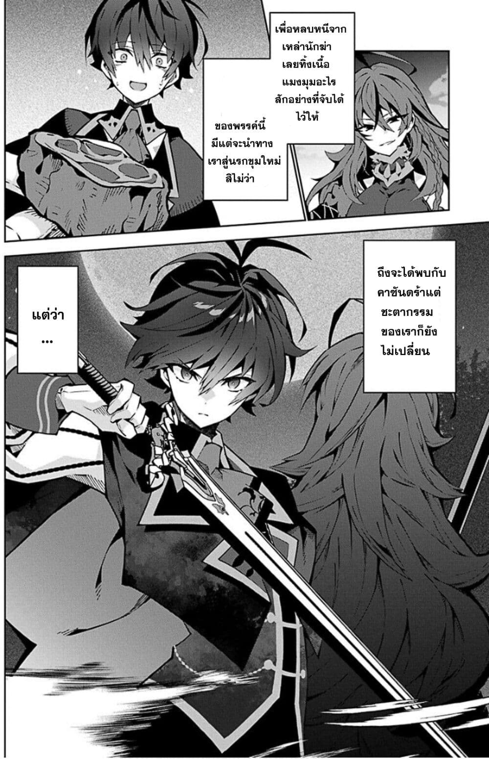 Monster no Niku wo Kutte Itara Oui no Tsuita Ken page 45